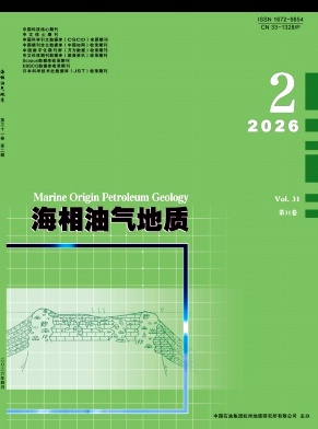 海相油气地质封面